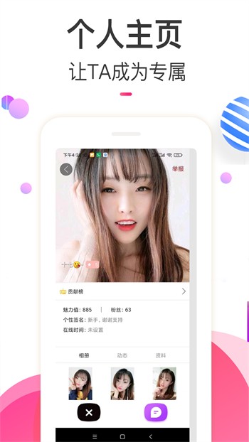 pr九尾狐正能量播放器免费下载最新版下载安装