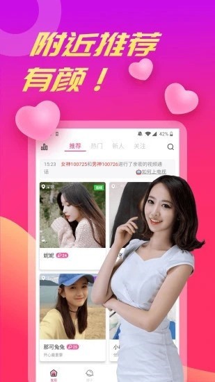 色狐直播app下载大全下载