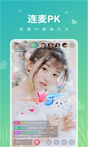 叼嗨直播软件下载