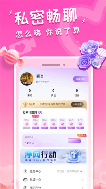 one一个手托奶图标app下载地址