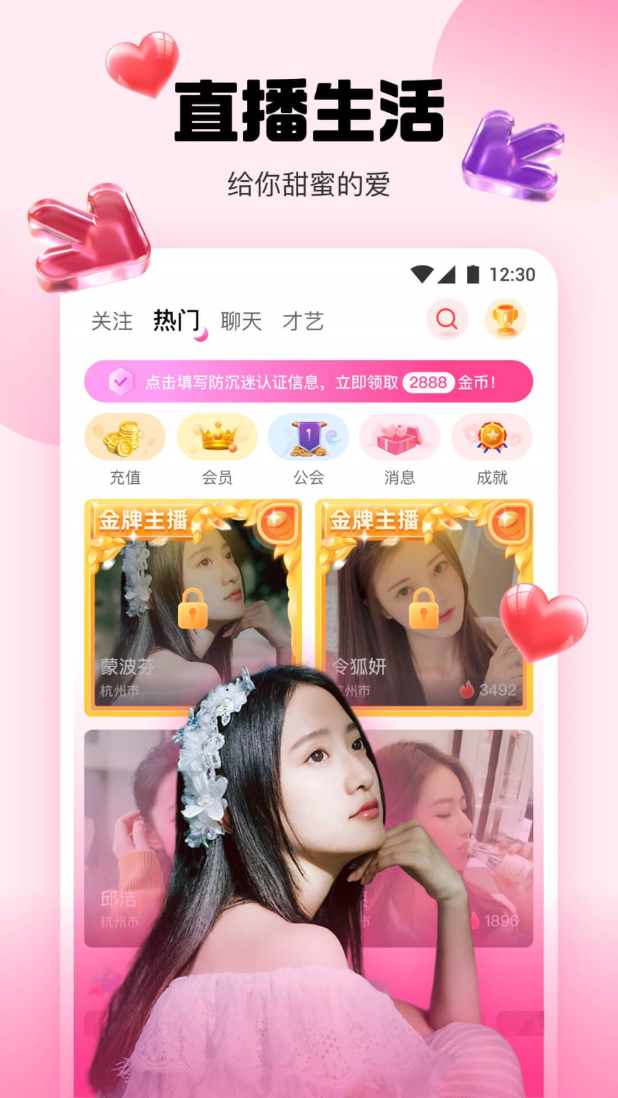 依依直播app免费版下载