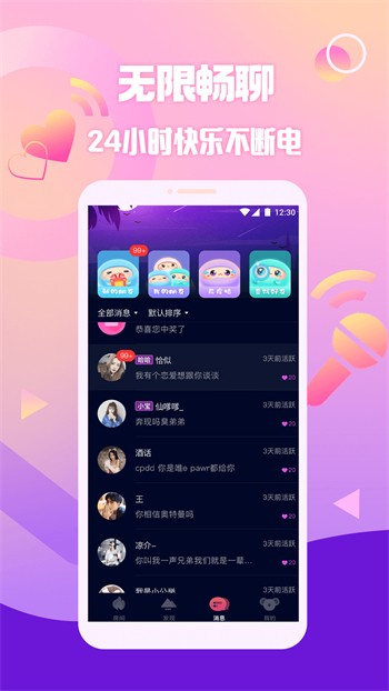one一个手托奶图标app下载地址