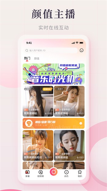青柠直播www下载