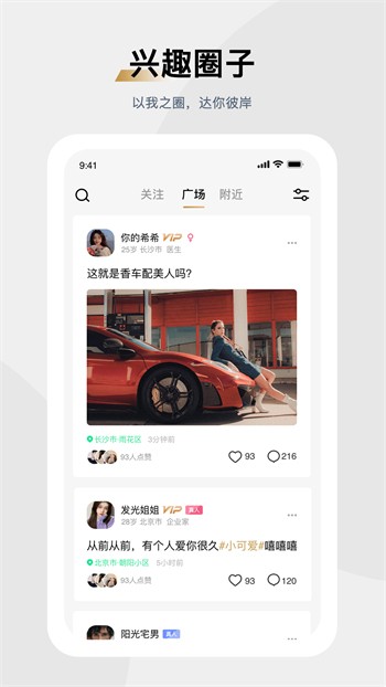 尖叫直播安卓版下载正版