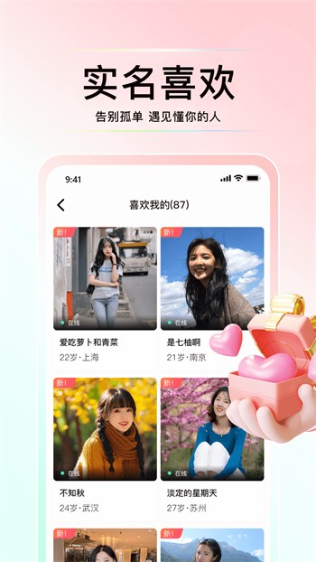 茄子 丝瓜 草莓 榴莲 石榴最新版下载