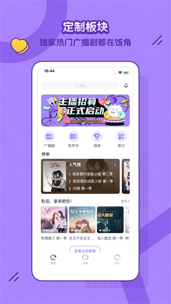 牡丹直播app安装下载