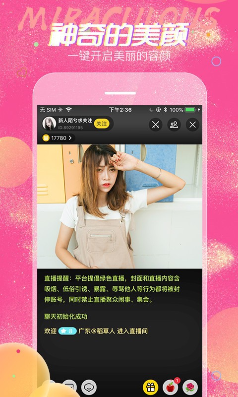小优appapp下载