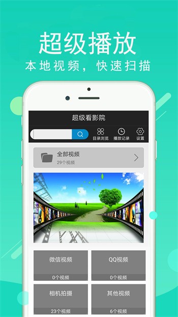 四季直播app最新版手机版下载
