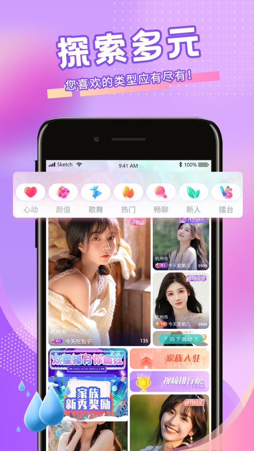 芭乐视频app无限制ios新版下载