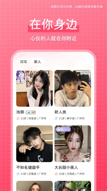 香蕉app下载