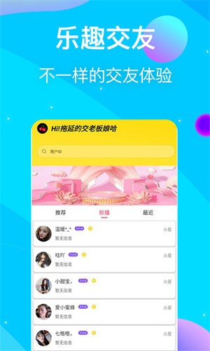 香草直播安卓版下载