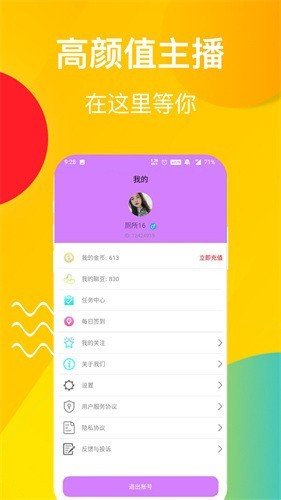 桃子影视apk在线下载免费