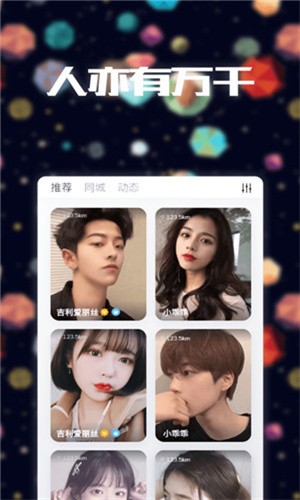 月舞直播1.2.0版app最新版下载