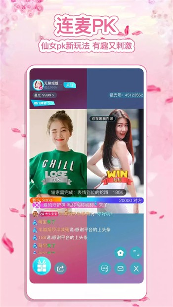 蜜语大秀安装包下载