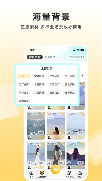 大草莓直播app