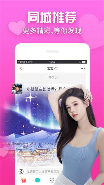 香蕉爱视频apk下载入口最新版下载