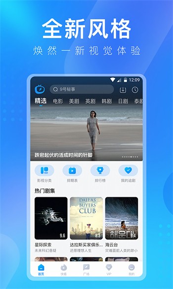 仙踪林卡一卡二观看app下载
