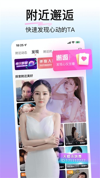 福建导航app官网下载app下载