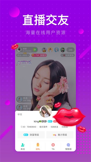 18摸app高清版下载