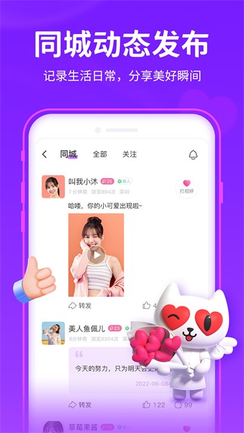 茄子为爱而生官方网页版下载
