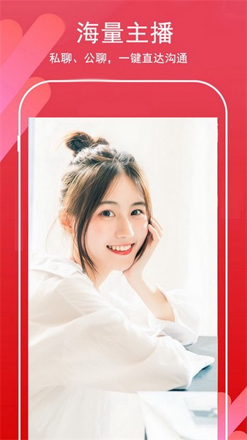 六间房直播安装包免费下载