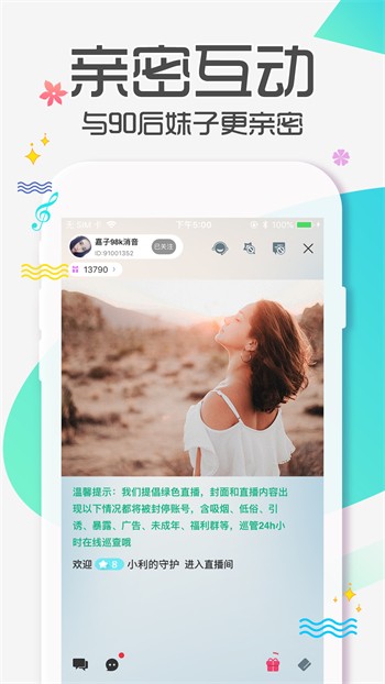 色多多无限制版app下载安装