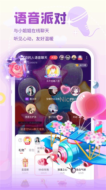 春天直播间app下载下载