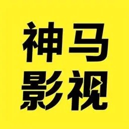 美丽姑娘免费观看在线观看中文版电影