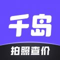 千岛app官网下载-千岛app最新版本v5.63.1