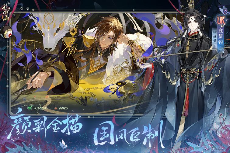 花亦山心之月犀游版3