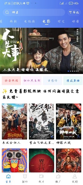 星空视频正版2