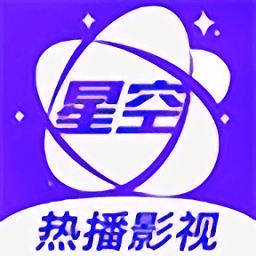 星空视频正版下载-星空视频正版下载官网版v3.1.1