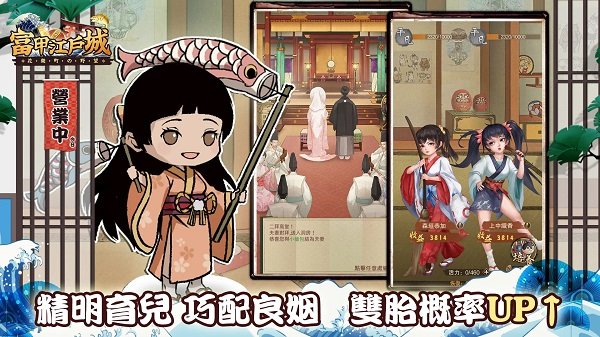富甲江户城0
