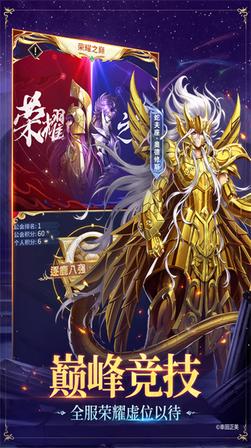 圣斗士星矢正义传说国际服1