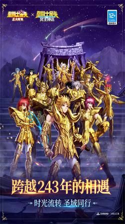 圣斗士星矢正义传说国际服2