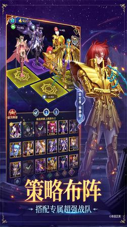 圣斗士星矢正义传说国际服3