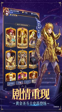圣斗士星矢正义传说国际服4