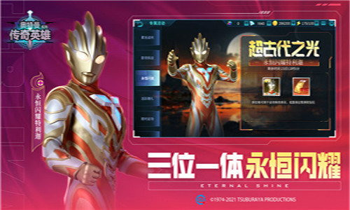 奥特曼传奇无限钻石版2