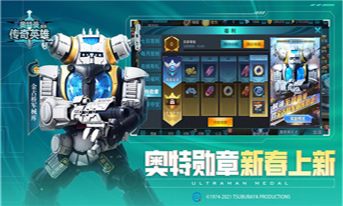 奥特曼传奇无限钻石版4