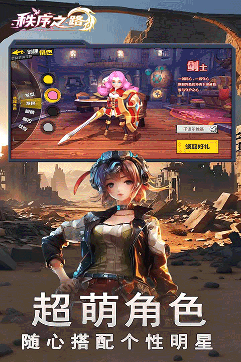 秩序之路0.1折版2