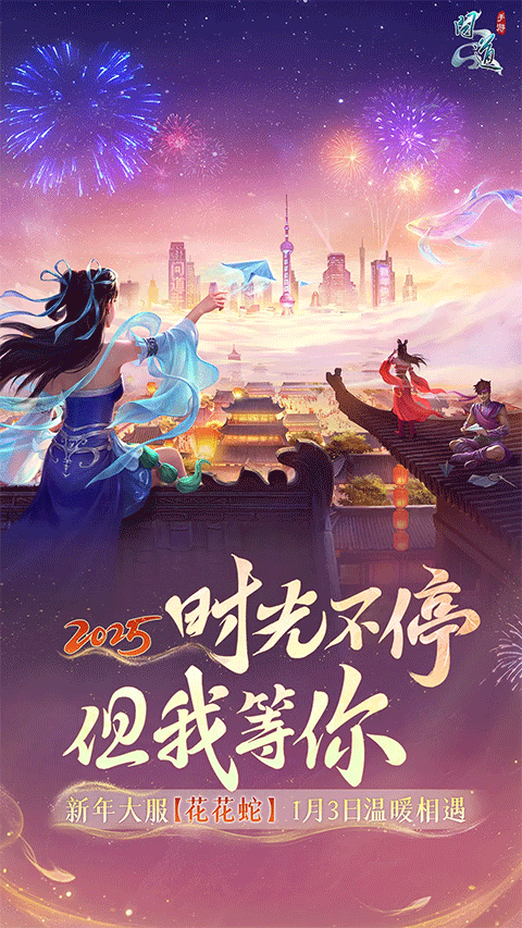 问道手游最新版本2