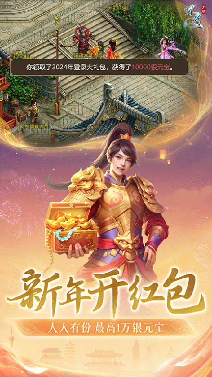 问道手游最新版本4