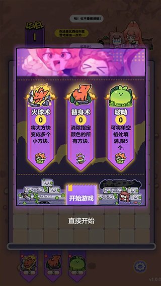 猫之茗茉莉的试炼0