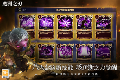 魔渊之刃百度版0