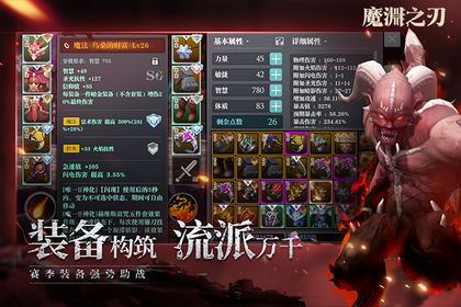魔渊之刃百度版1
