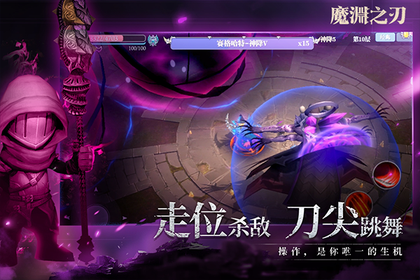 魔渊之刃百度版2