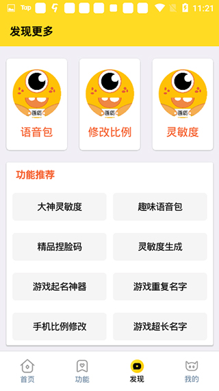 画质怪兽2