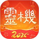 灵机妙算八字排盘免费版app下载安装-灵机妙算八字排盘免费版下载最新版v11.0.0