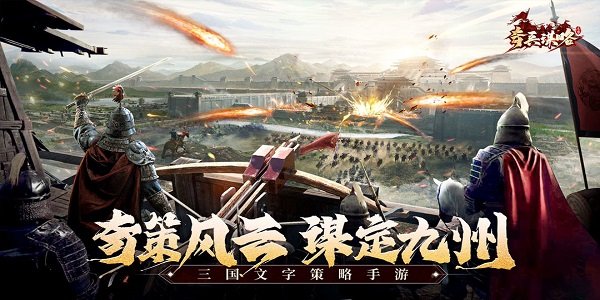 奇兵谋略