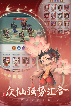 封神让我来1